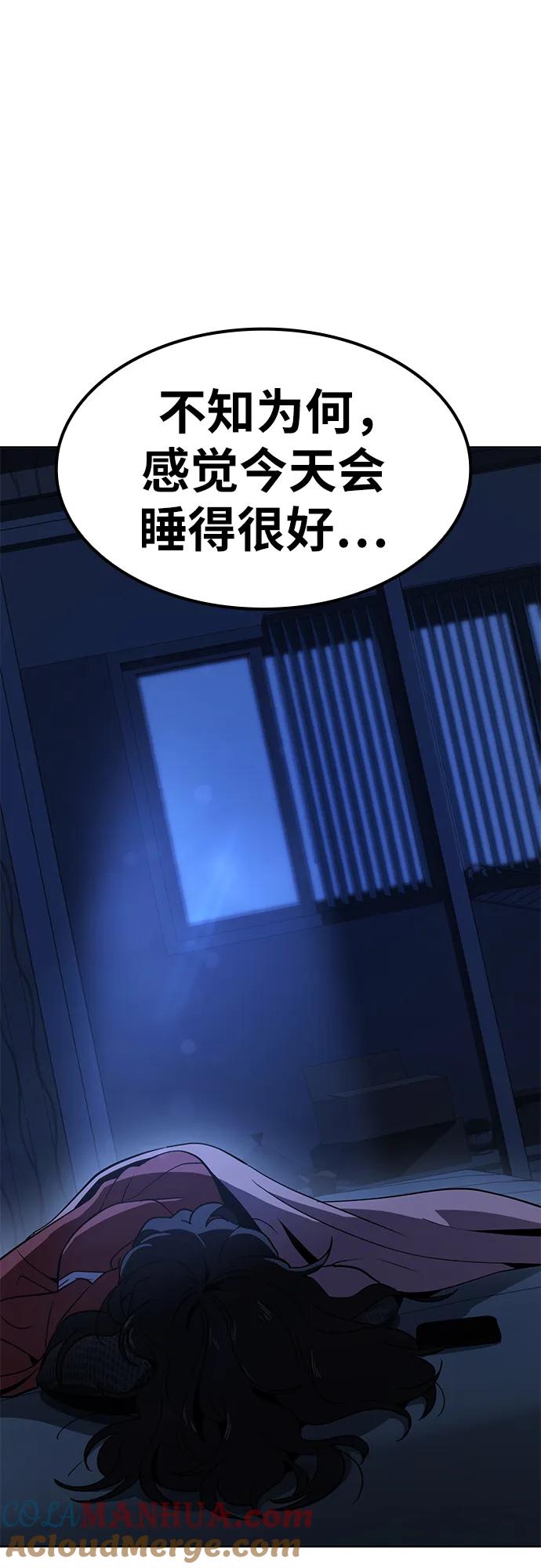 《躺平宅女吴柿柿》[第15话] 有意义的一天（2） 第35页