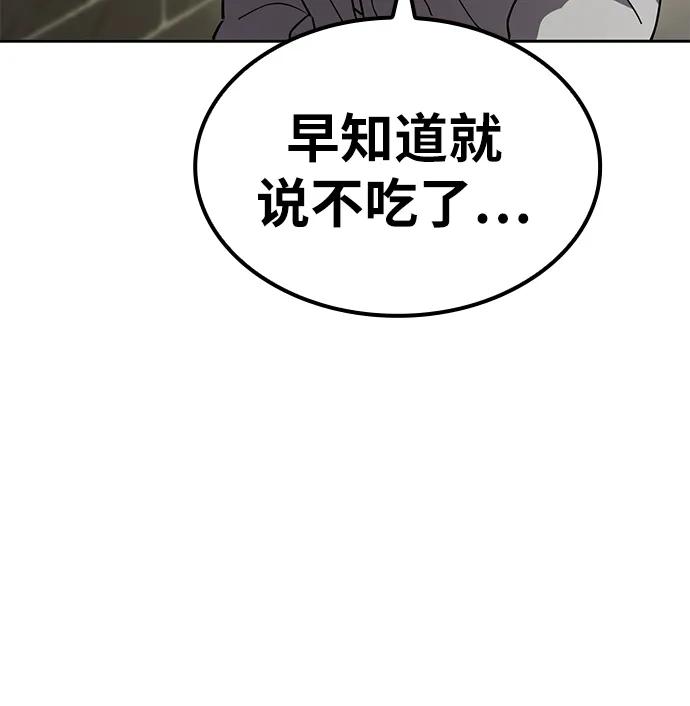 《躺平宅女吴柿柿》[第15话] 有意义的一天（2） 第14页