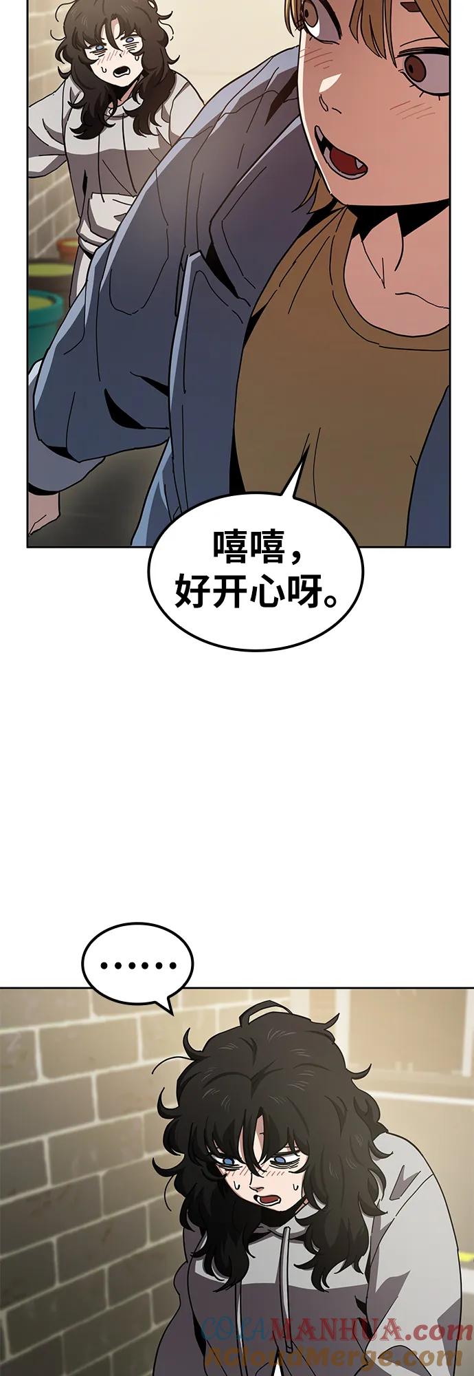 《躺平宅女吴柿柿》[第15话] 有意义的一天（2） 第13页