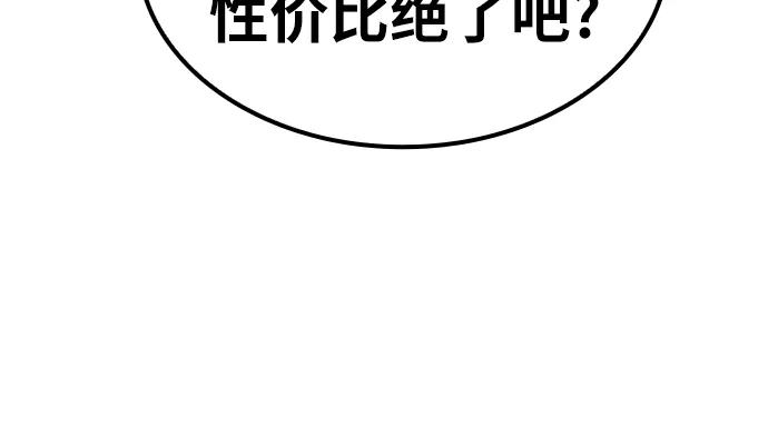 《躺平宅女吴柿柿》[第15话] 有意义的一天（2） 第26页