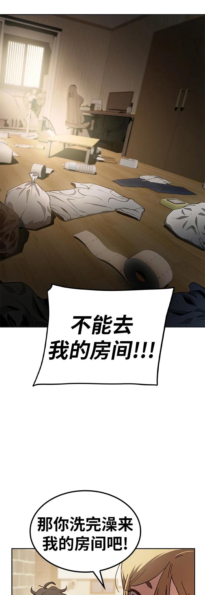 《躺平宅女吴柿柿》[第15话] 有意义的一天（2） 第12页