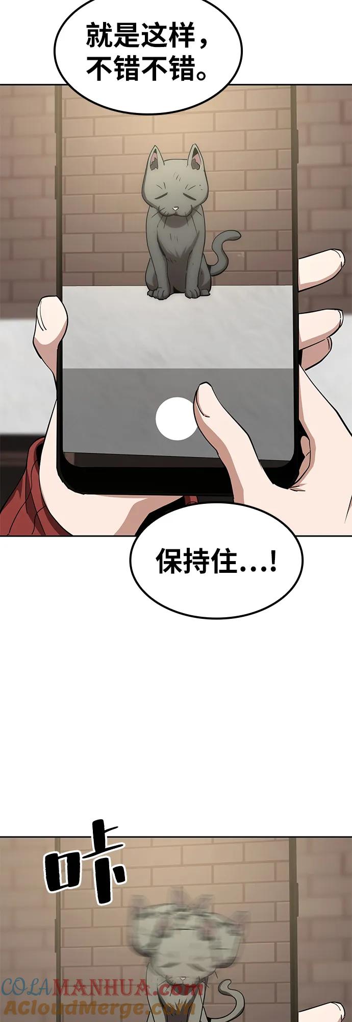 《躺平宅女吴柿柿》[第16话] 街头生活 第14页
