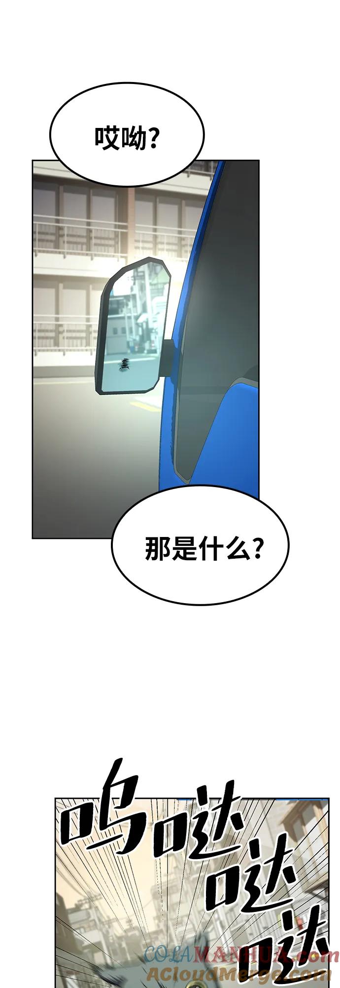 《躺平宅女吴柿柿》[第16话] 街头生活 第28页