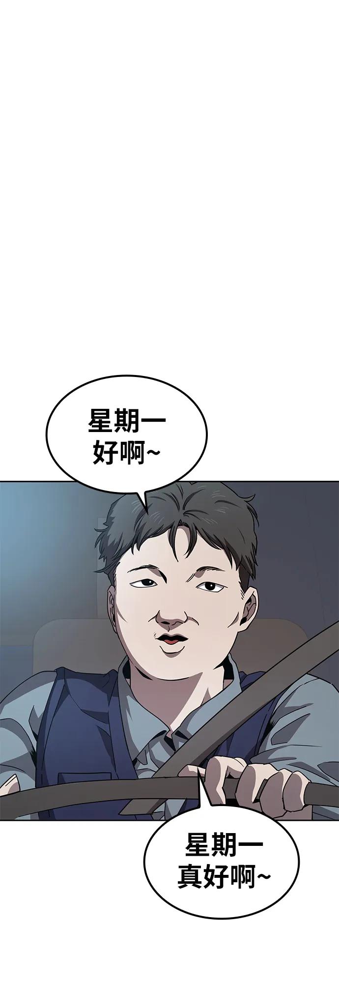 《躺平宅女吴柿柿》[第16话] 街头生活 第27页
