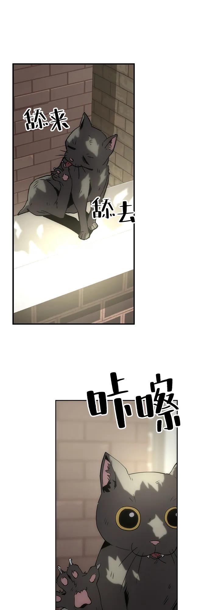 《躺平宅女吴柿柿》[第16话] 街头生活 第11页