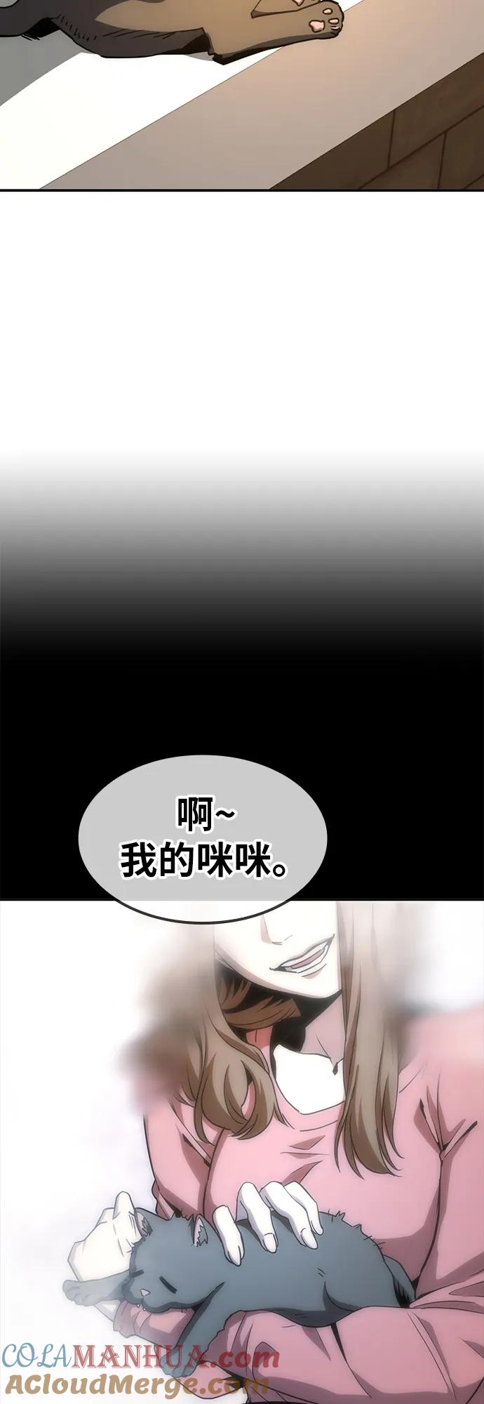 《躺平宅女吴柿柿》[第16话] 街头生活 第22页