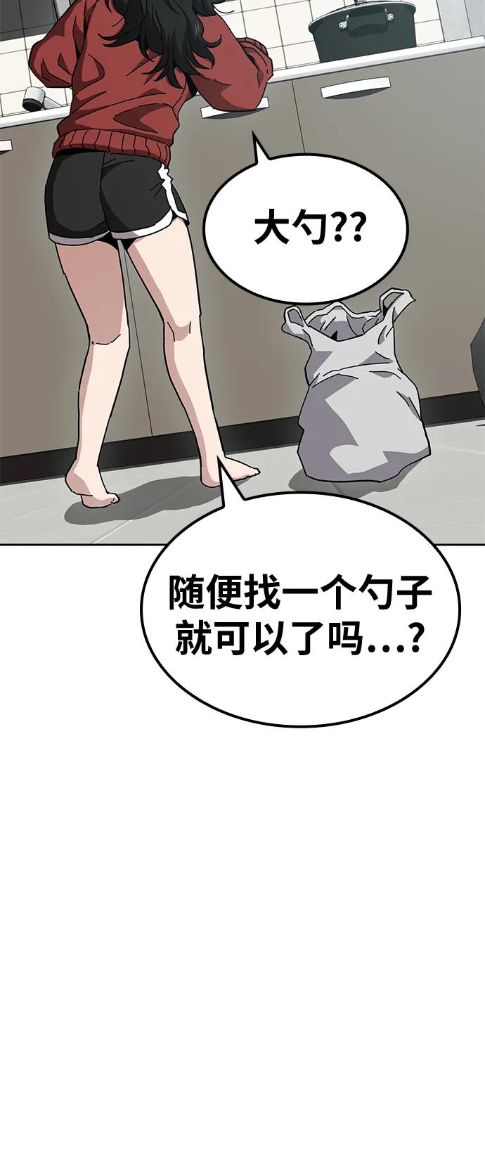 《躺平宅女吴柿柿》[第17话] 哆哆嗦嗦烹饪时间 第6页