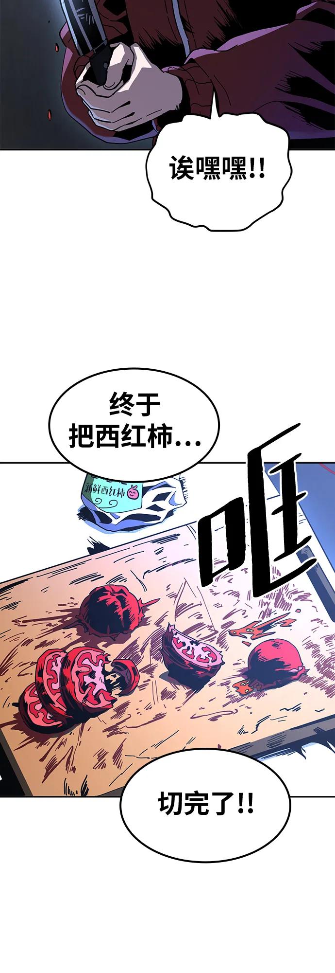 《躺平宅女吴柿柿》[第17话] 哆哆嗦嗦烹饪时间 第4页