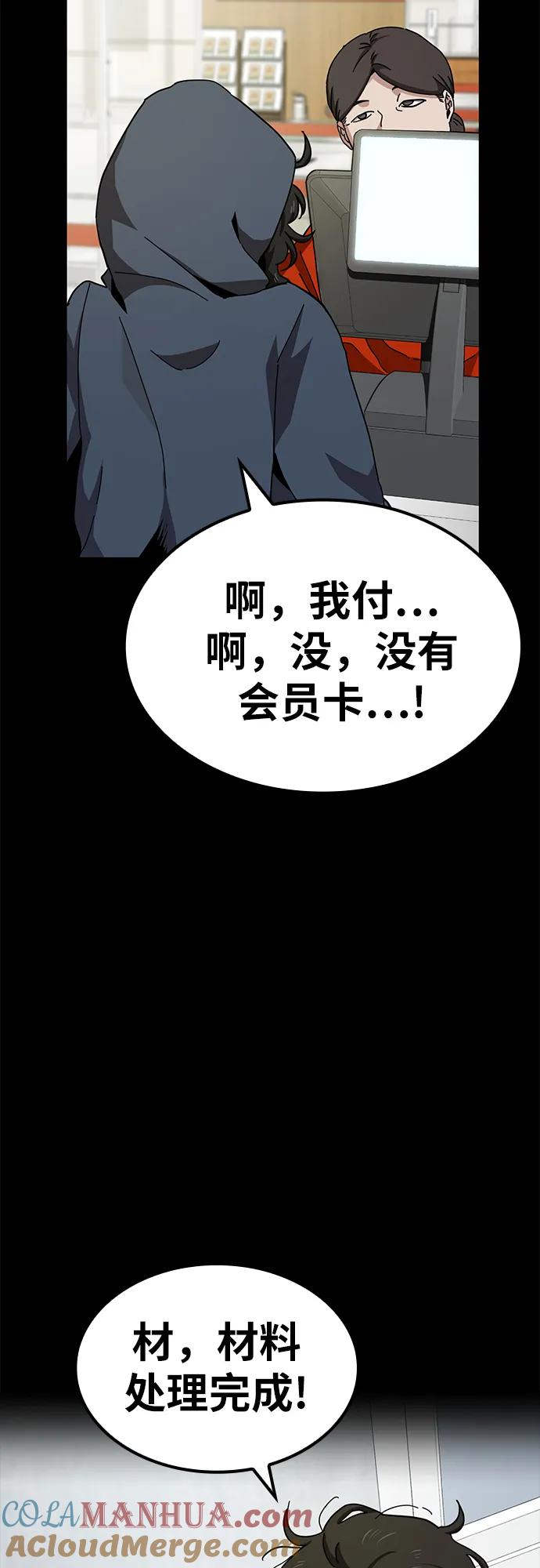 《躺平宅女吴柿柿》[第17话] 哆哆嗦嗦烹饪时间 第13页