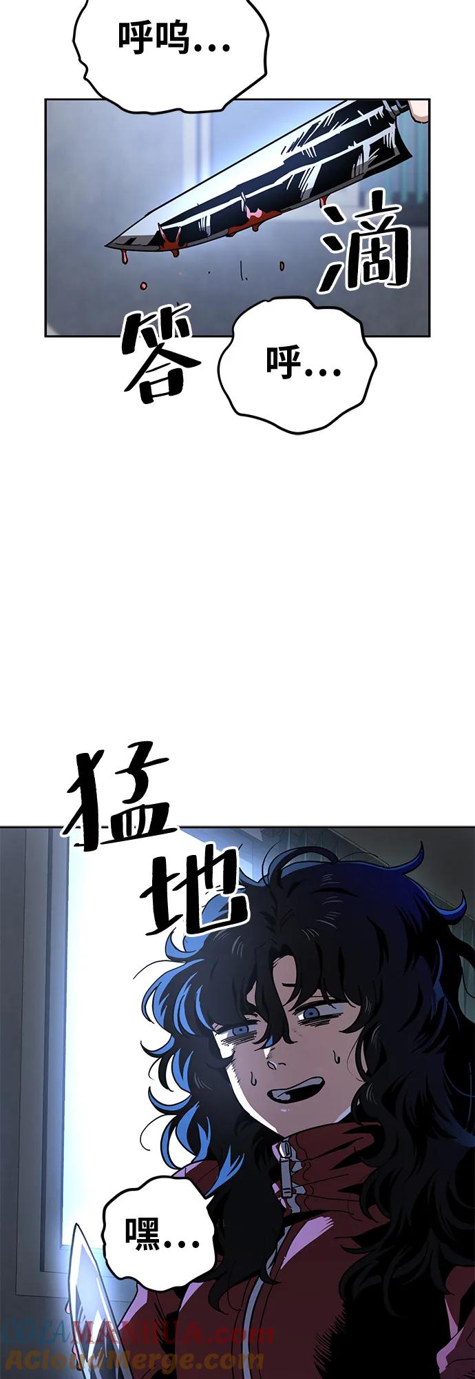 《躺平宅女吴柿柿》[第17话] 哆哆嗦嗦烹饪时间 第3页