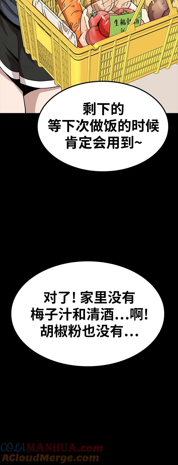 《躺平宅女吴柿柿》[第17话] 哆哆嗦嗦烹饪时间 第11页