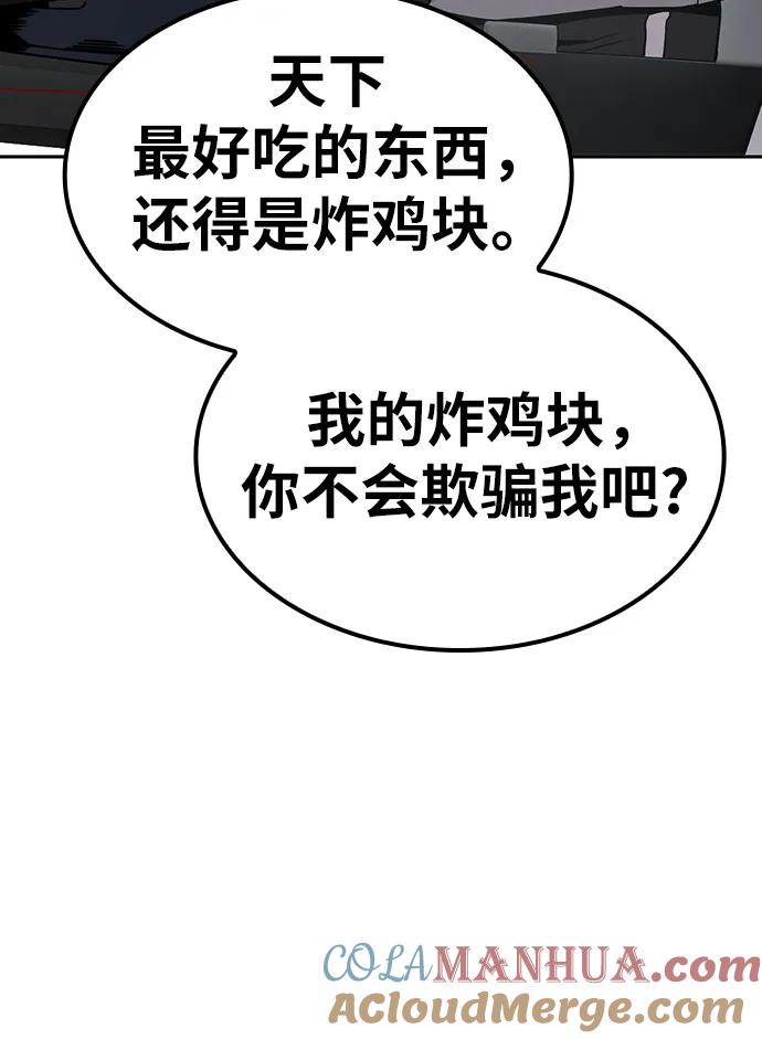 《躺平宅女吴柿柿》[第17话] 哆哆嗦嗦烹饪时间 第29页