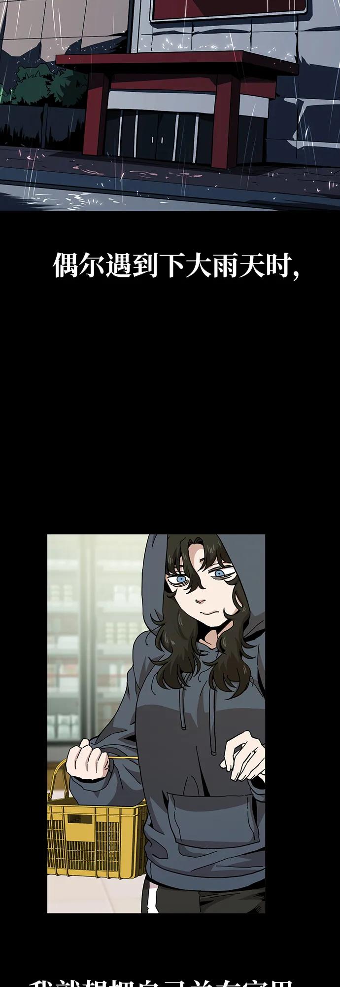 《躺平宅女吴柿柿》[第17话] 哆哆嗦嗦烹饪时间 第8页