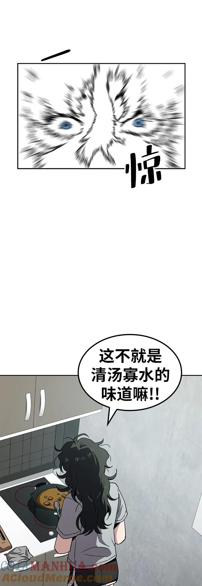 《躺平宅女吴柿柿》[第17话] 哆哆嗦嗦烹饪时间 第25页