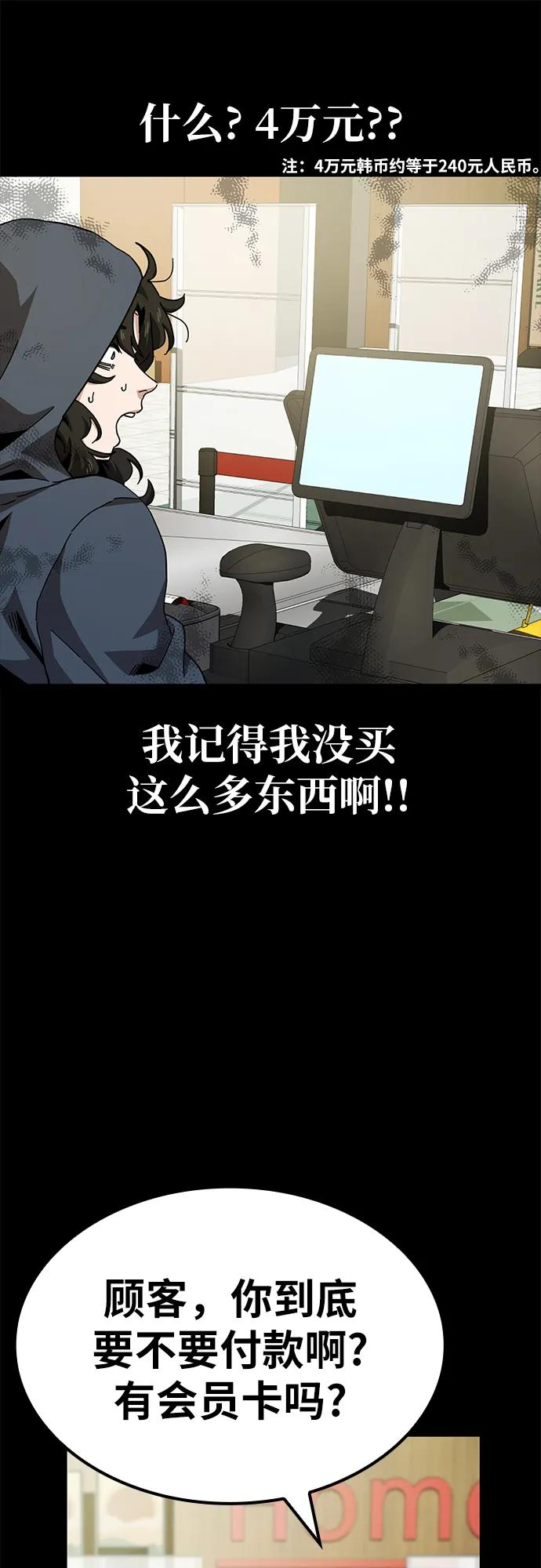 《躺平宅女吴柿柿》[第17话] 哆哆嗦嗦烹饪时间 第12页