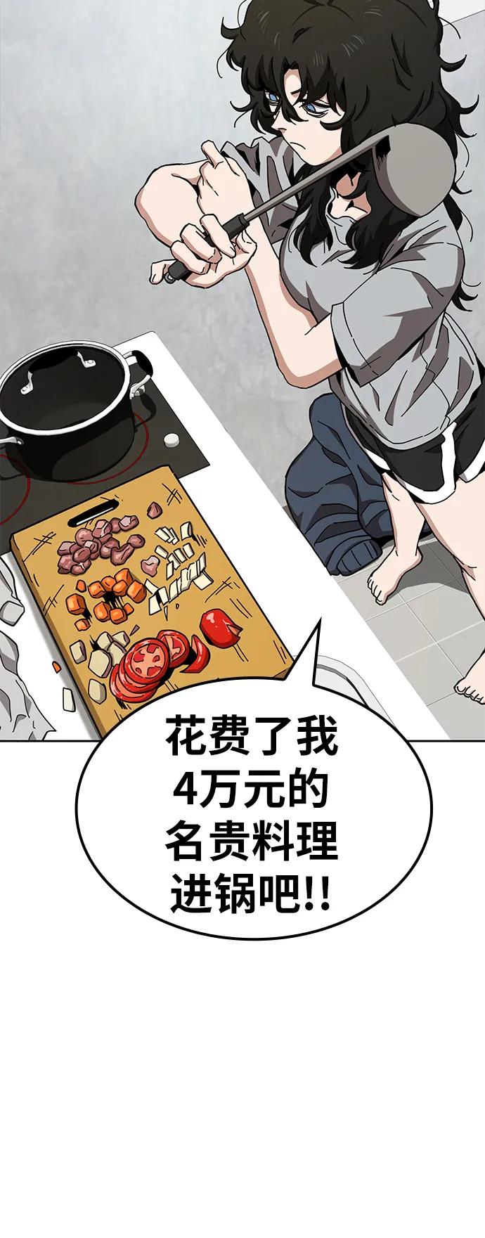 《躺平宅女吴柿柿》[第17话] 哆哆嗦嗦烹饪时间 第14页