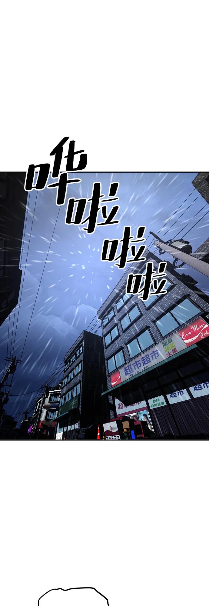 《躺平宅女吴柿柿》[第17话] 哆哆嗦嗦烹饪时间 第2页