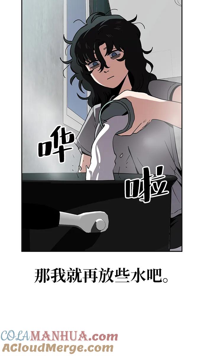 《躺平宅女吴柿柿》[第17话] 哆哆嗦嗦烹饪时间 第19页
