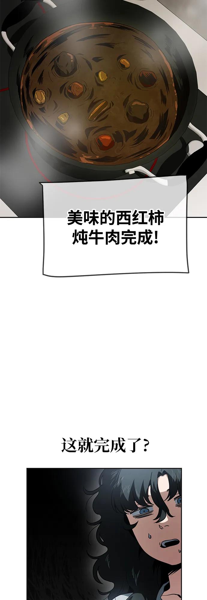 《躺平宅女吴柿柿》[第17话] 哆哆嗦嗦烹饪时间 第22页