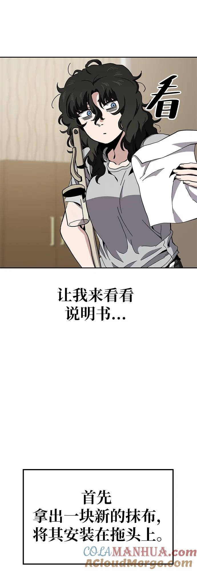 《躺平宅女吴柿柿》[第18话] 嗖嗖唰唰啪啪 第13页