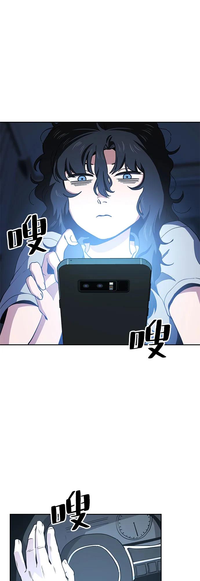 《躺平宅女吴柿柿》[第18话] 嗖嗖唰唰啪啪 第2页