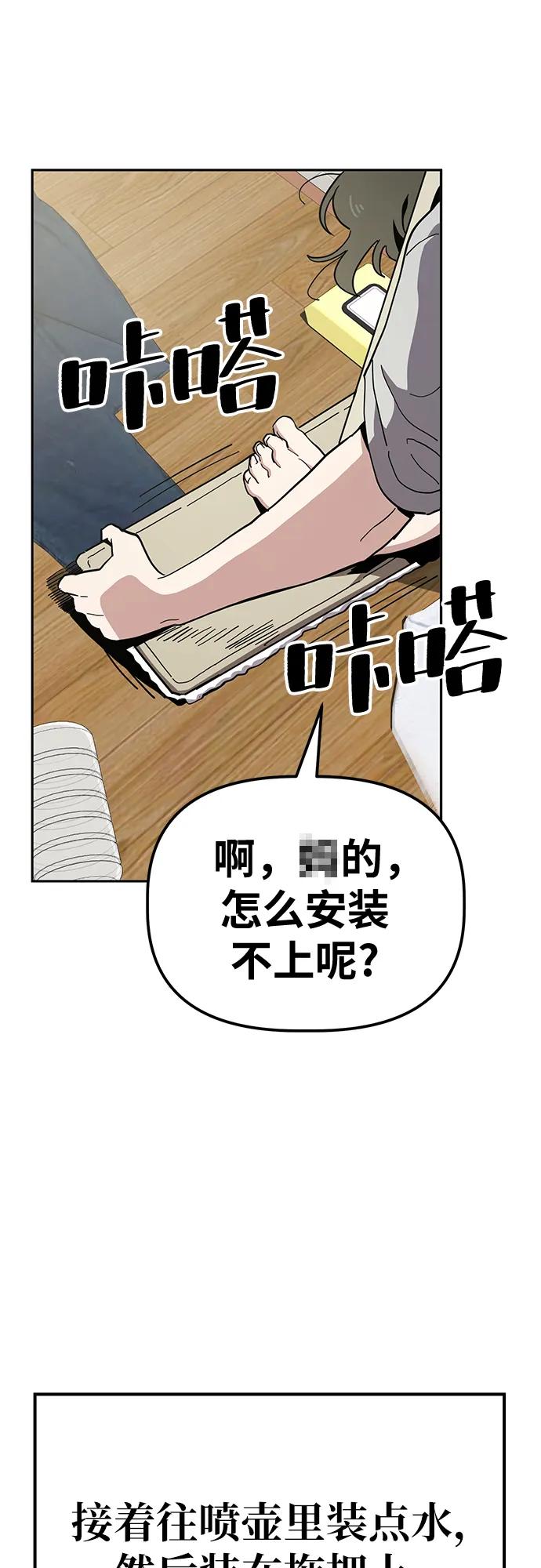 《躺平宅女吴柿柿》[第18话] 嗖嗖唰唰啪啪 第14页