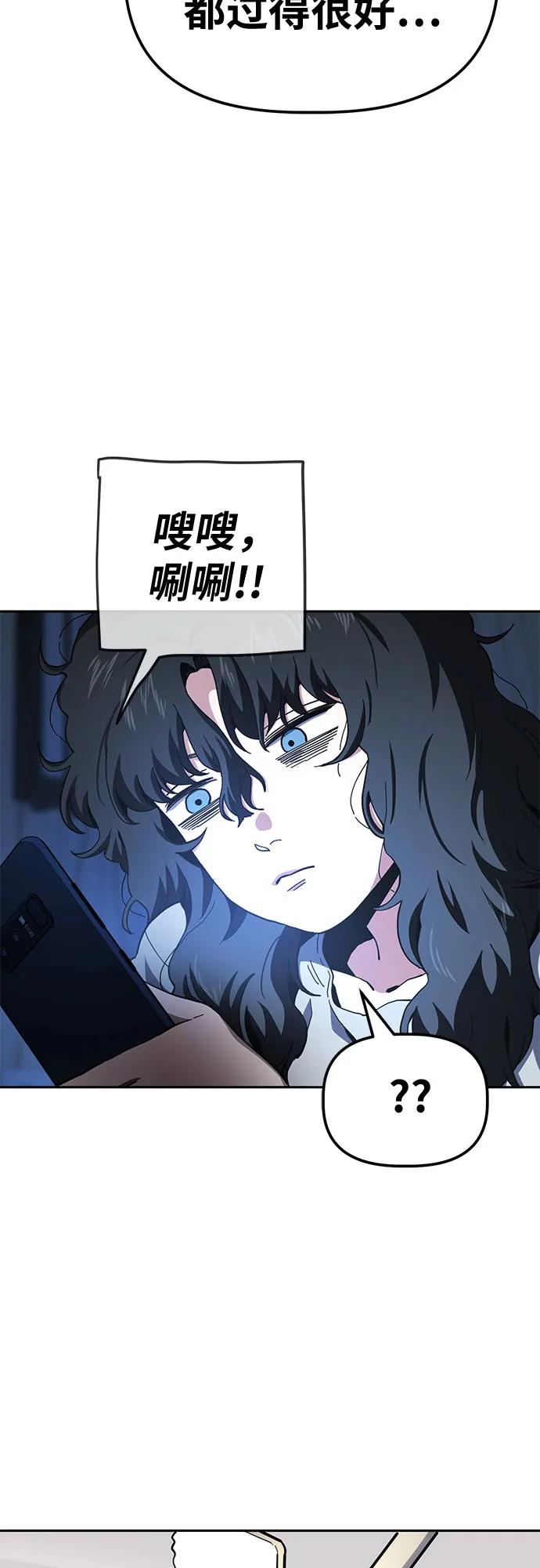 《躺平宅女吴柿柿》[第18话] 嗖嗖唰唰啪啪 第4页