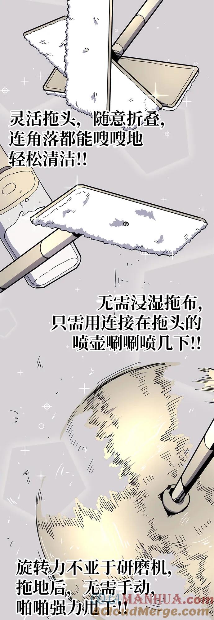 《躺平宅女吴柿柿》[第18话] 嗖嗖唰唰啪啪 第5页