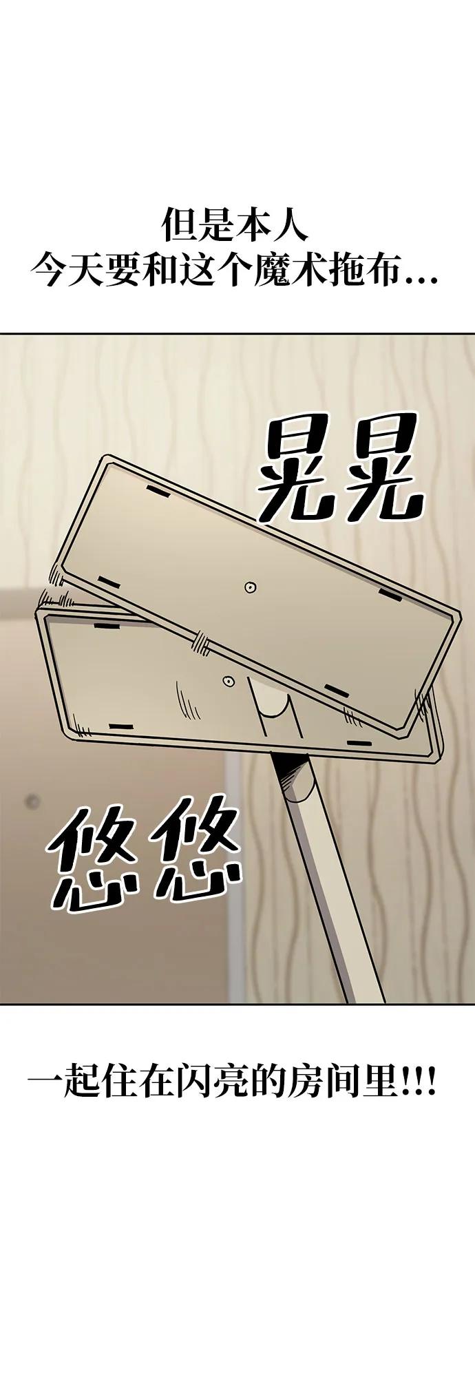 《躺平宅女吴柿柿》[第18话] 嗖嗖唰唰啪啪 第12页