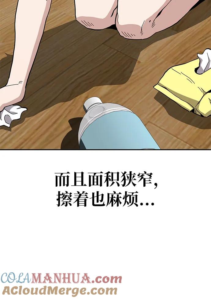 《躺平宅女吴柿柿》[第18话] 嗖嗖唰唰啪啪 第11页