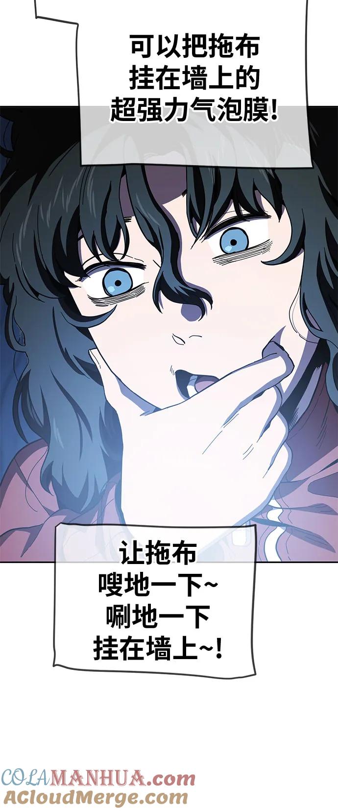《躺平宅女吴柿柿》[第18话] 嗖嗖唰唰啪啪 第35页