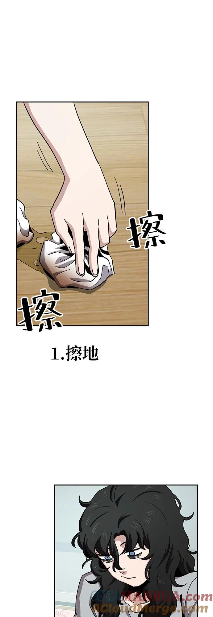 《躺平宅女吴柿柿》[第18话] 嗖嗖唰唰啪啪 第29页