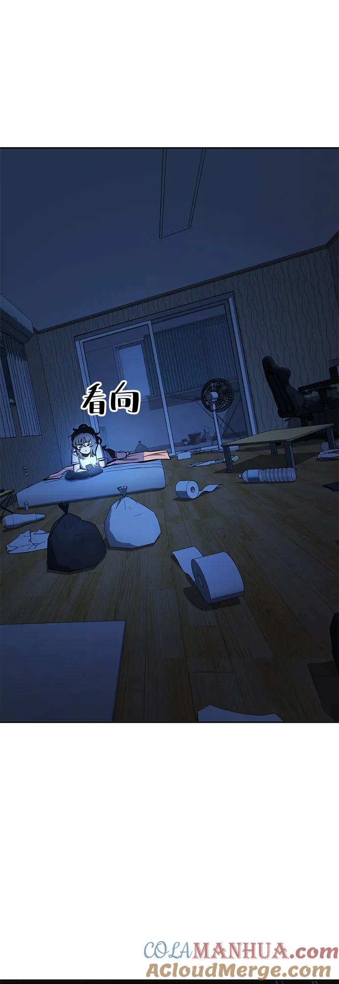 《躺平宅女吴柿柿》[第18话] 嗖嗖唰唰啪啪 第7页