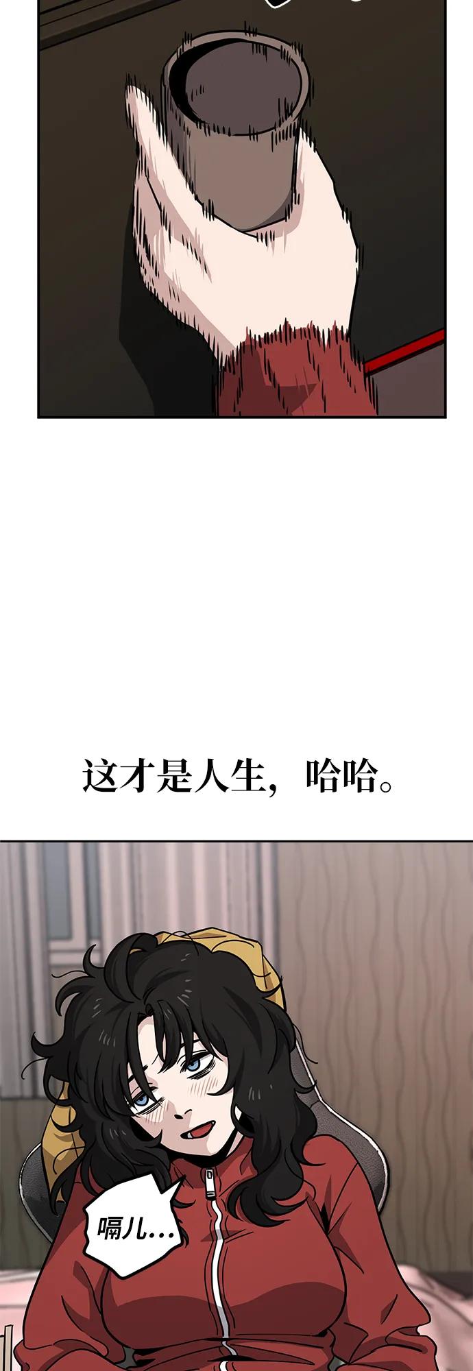 《躺平宅女吴柿柿》[第1话] 帅气的大人 第36页