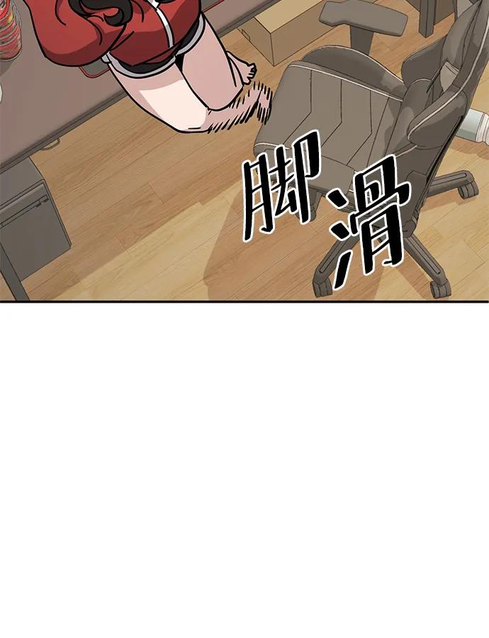 《躺平宅女吴柿柿》[第1话] 帅气的大人 第68页