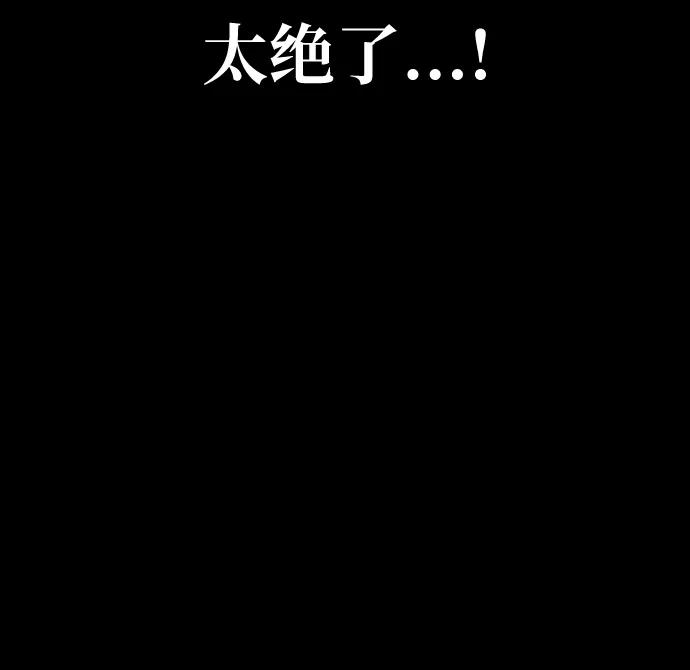 《躺平宅女吴柿柿》[第1话] 帅气的大人 第41页
