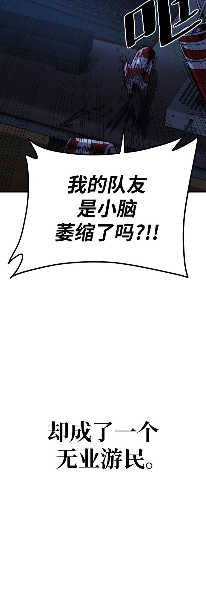 《躺平宅女吴柿柿》[第1话] 帅气的大人 第12页