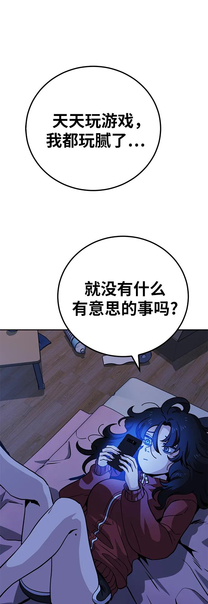 《躺平宅女吴柿柿》[第1话] 帅气的大人 第17页