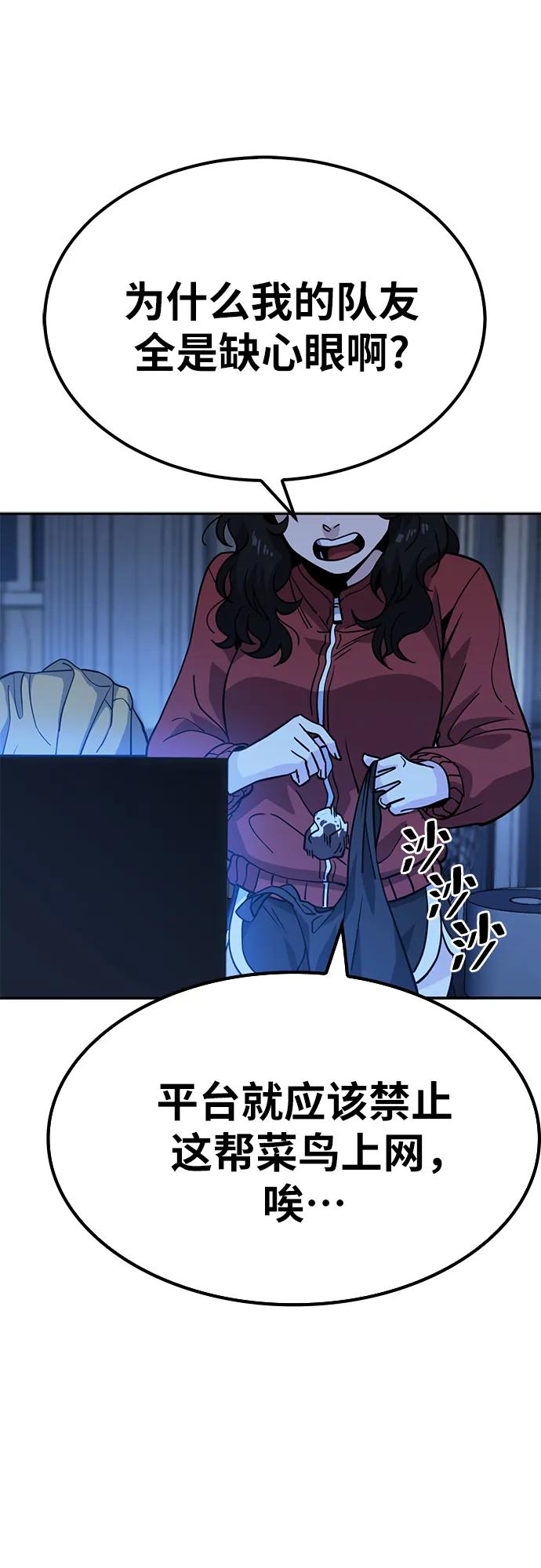 《躺平宅女吴柿柿》[第1话] 帅气的大人 第14页