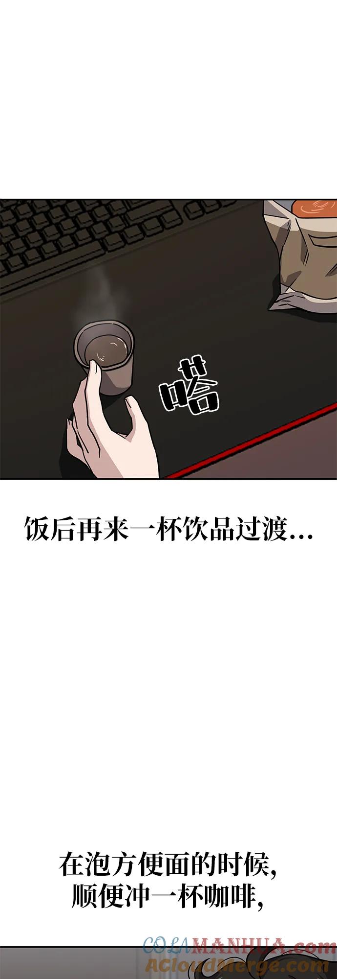 《躺平宅女吴柿柿》[第1话] 帅气的大人 第34页