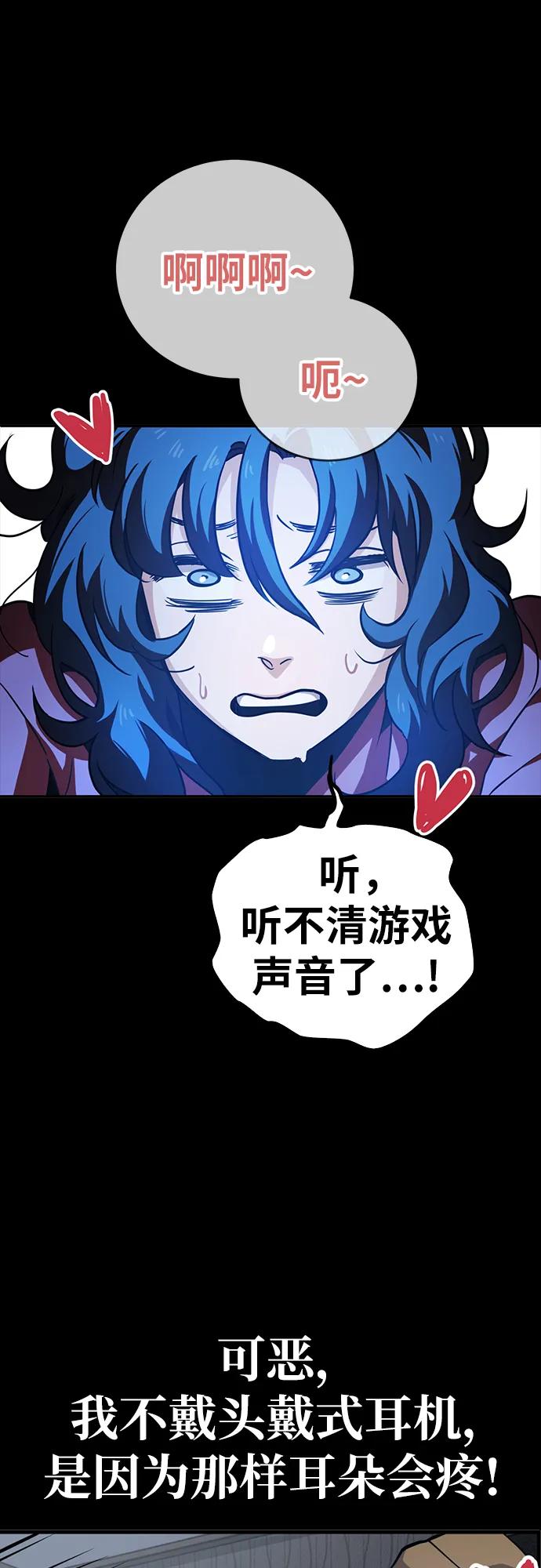 《躺平宅女吴柿柿》[第1话] 帅气的大人 第47页