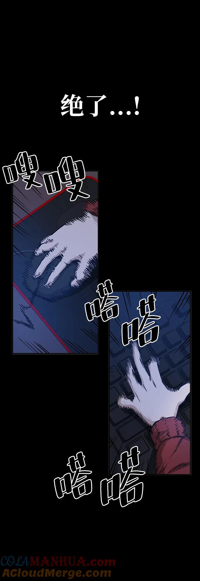 《躺平宅女吴柿柿》[第1话] 帅气的大人 第40页