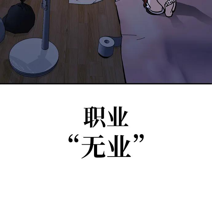 《躺平宅女吴柿柿》[第1话] 帅气的大人 第20页