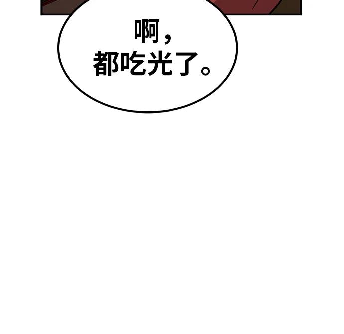《躺平宅女吴柿柿》[第1话] 帅气的大人 第33页