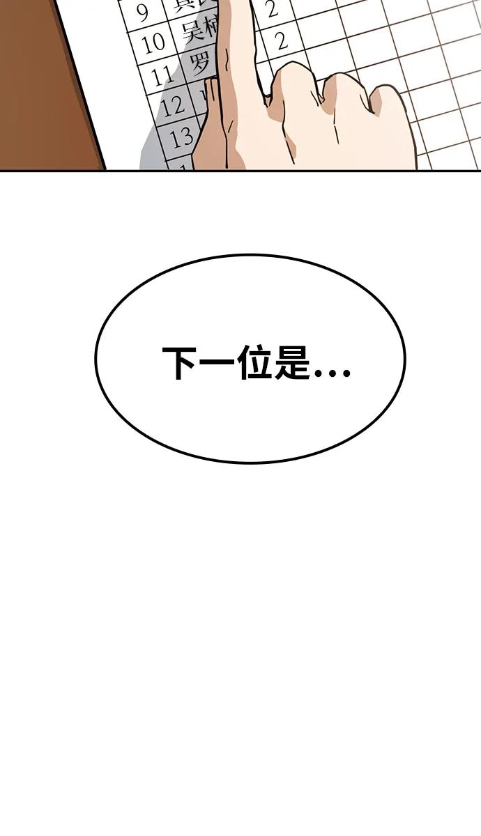 《躺平宅女吴柿柿》[第1话] 帅气的大人 第6页