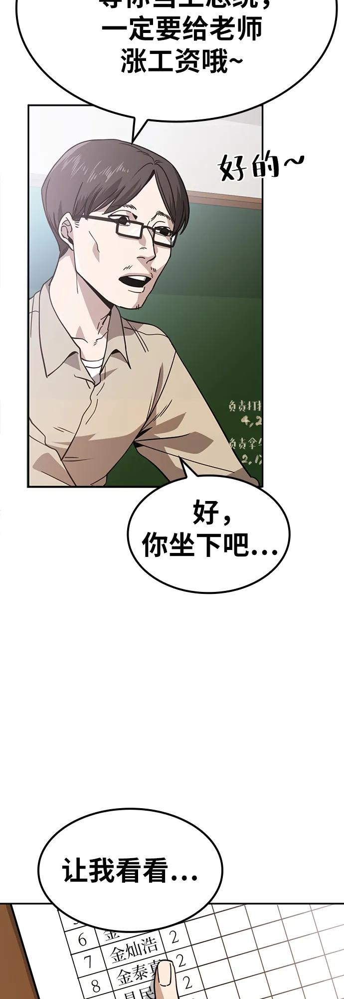 《躺平宅女吴柿柿》[第1话] 帅气的大人 第5页