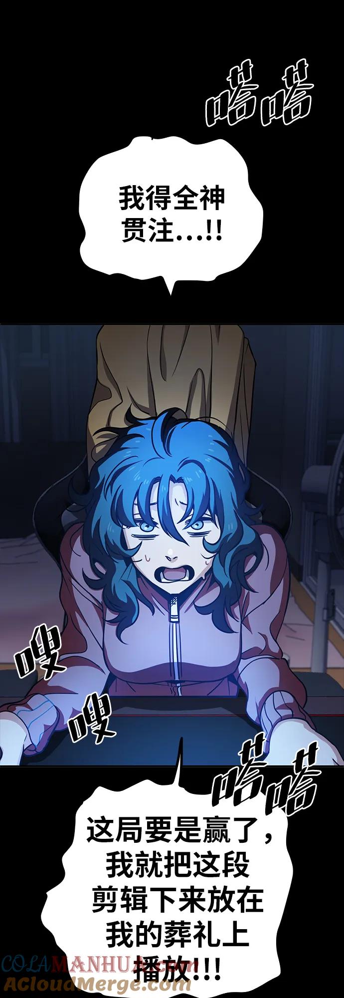 《躺平宅女吴柿柿》[第1话] 帅气的大人 第43页