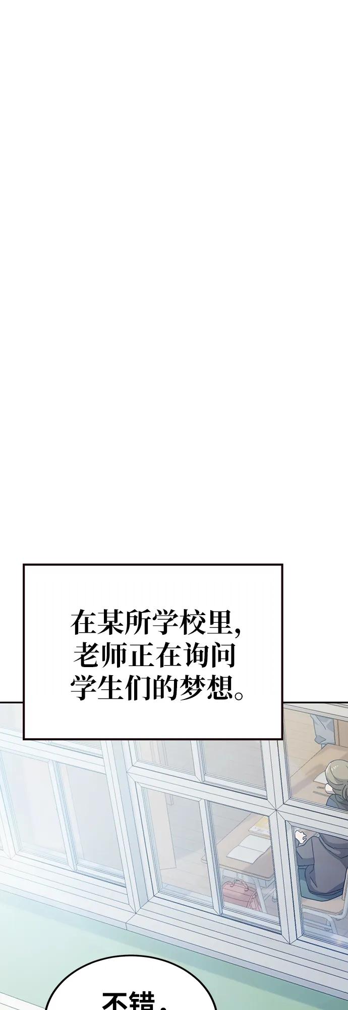 《躺平宅女吴柿柿》[第1话] 帅气的大人 第2页