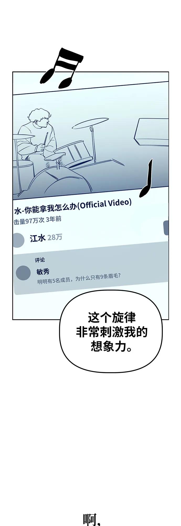 《躺平宅女吴柿柿》[第19话] 最后的良心 第22页