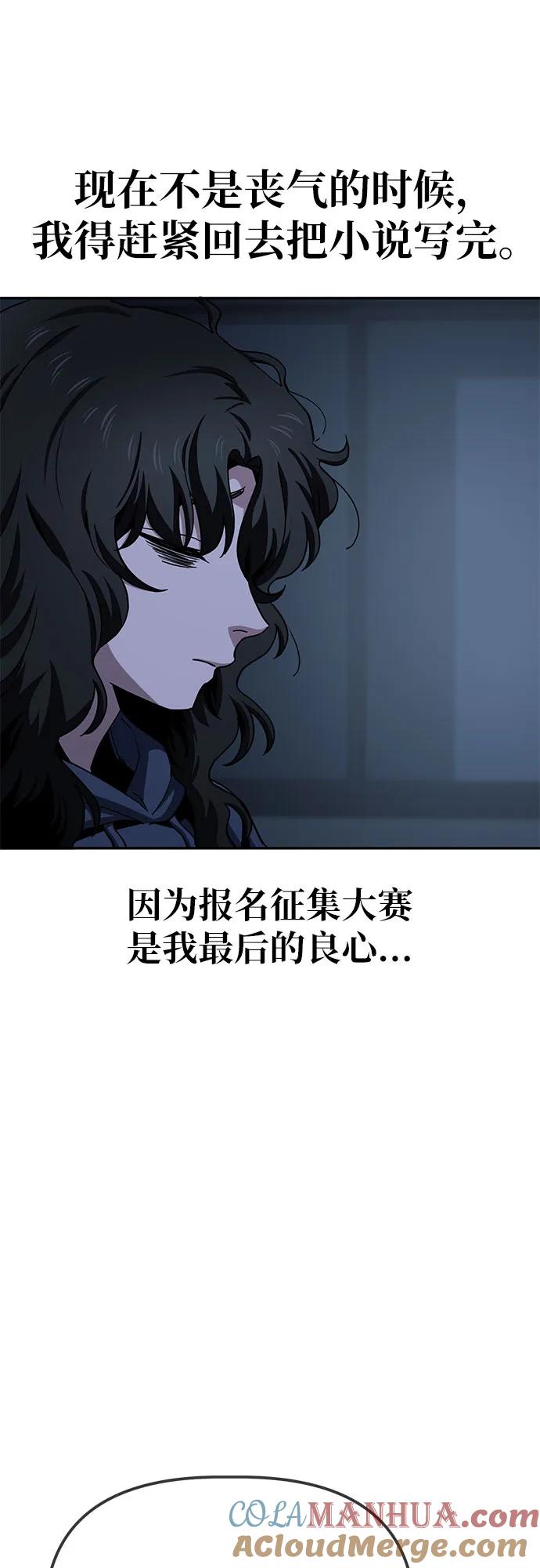 《躺平宅女吴柿柿》[第19话] 最后的良心 第19页